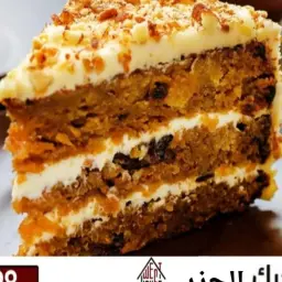كيك جزر